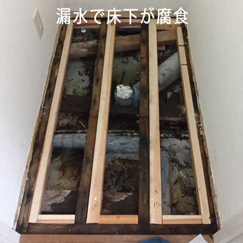 トイレ床下の工事